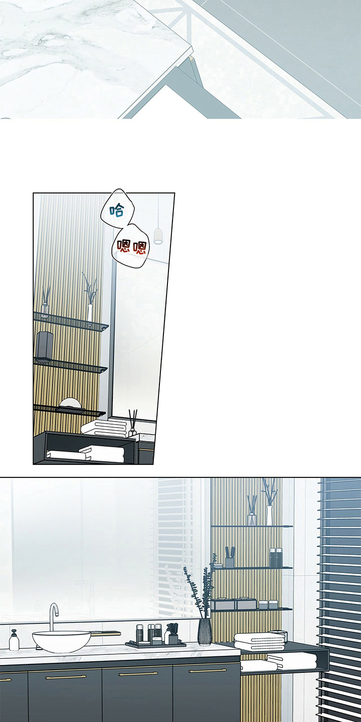 多和时运 - 第15话 - 第6张图