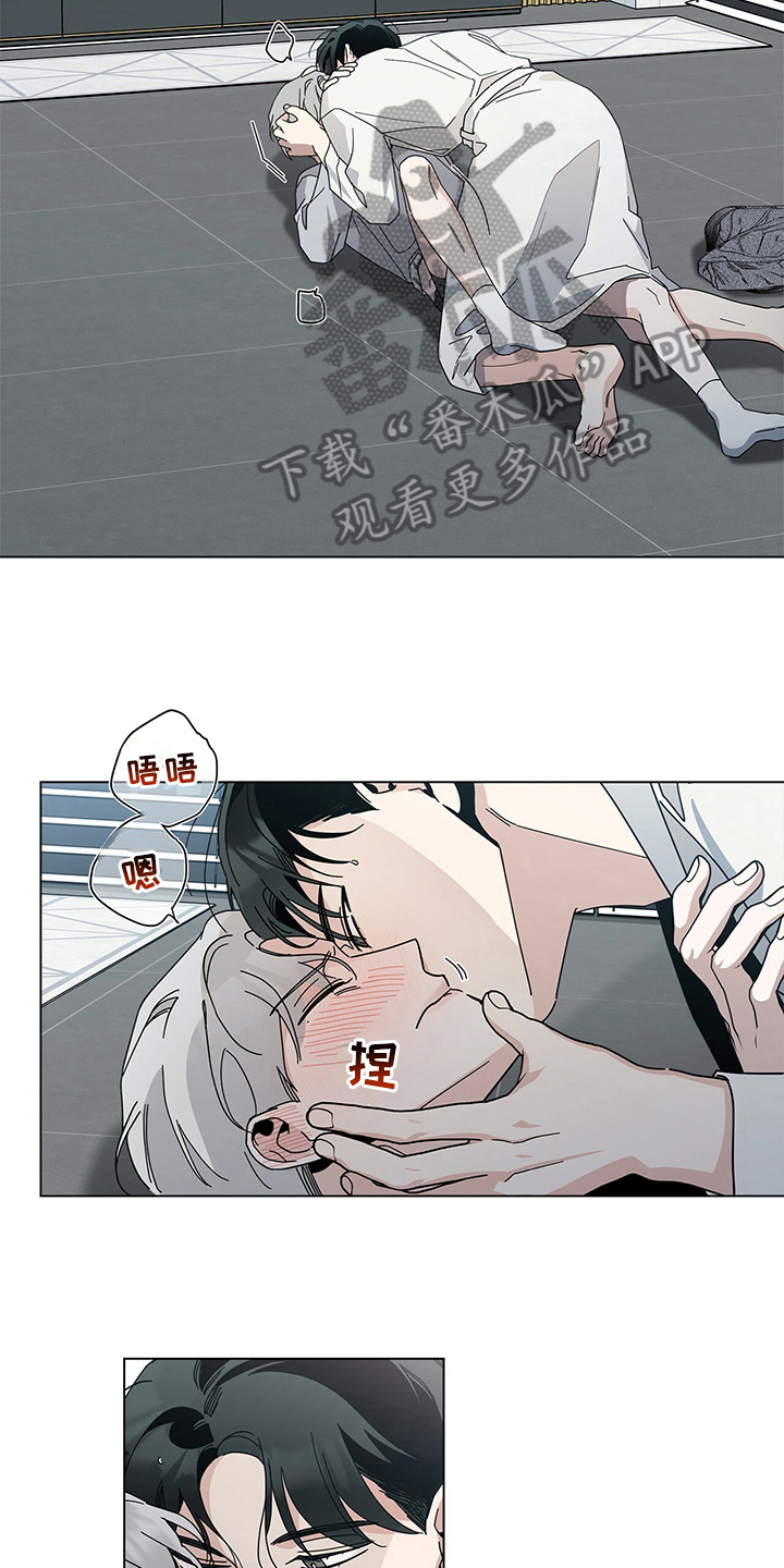 多和时运 - 第15话 - 第7张图