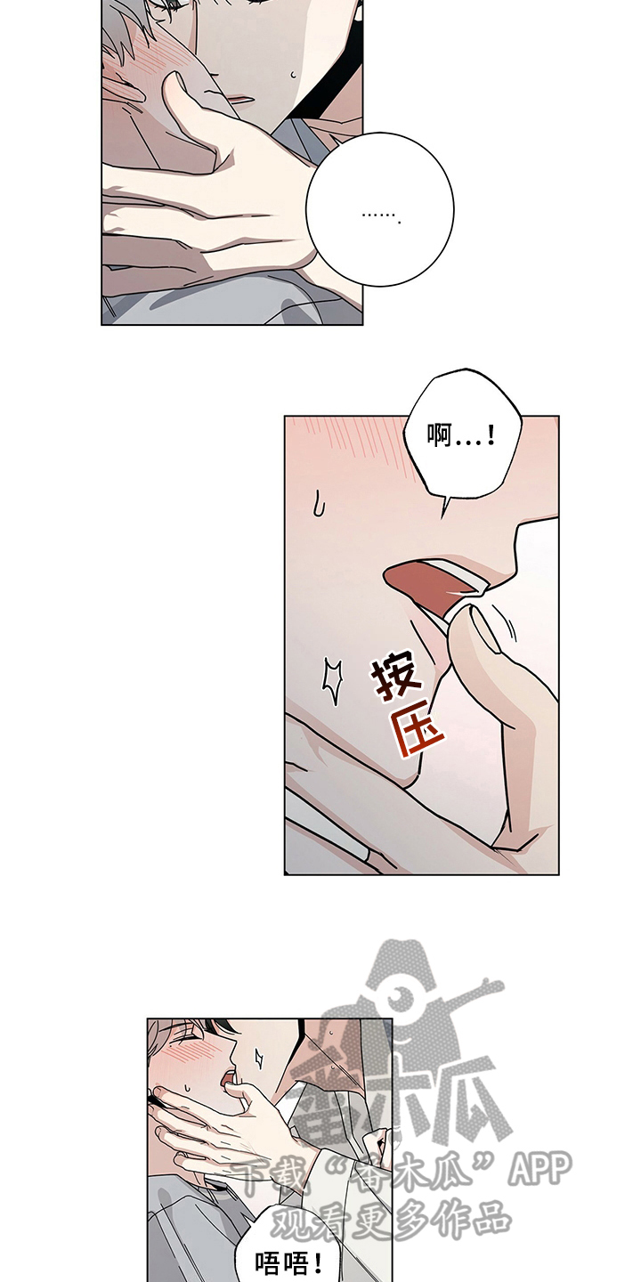 多和时运 - 第15话 - 第8张图