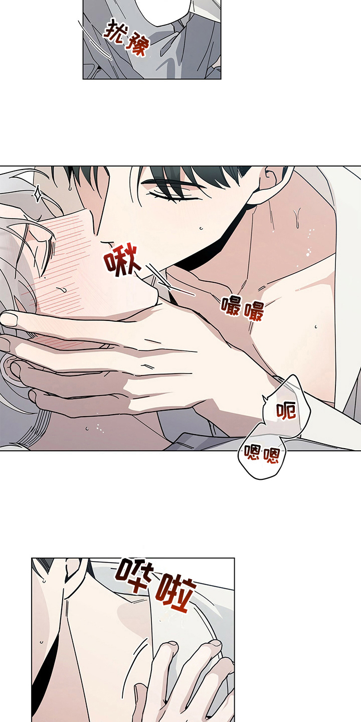 多和时运 - 第15话 - 第9张图