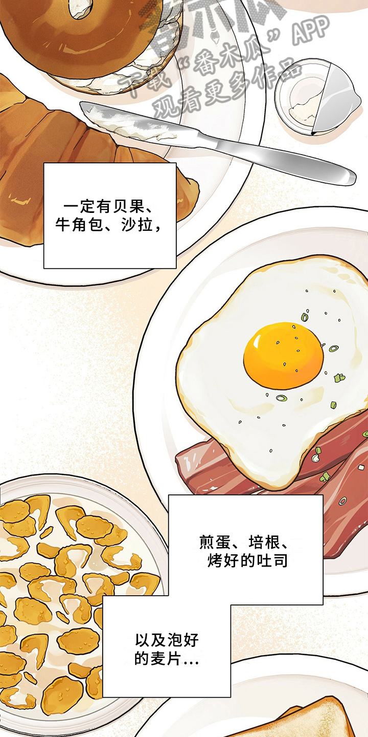 多和时运 - 第17话 - 第11张图