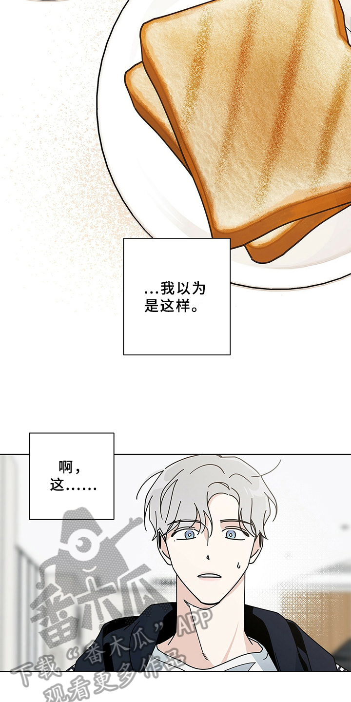 多和时运 - 第17话 - 第12张图