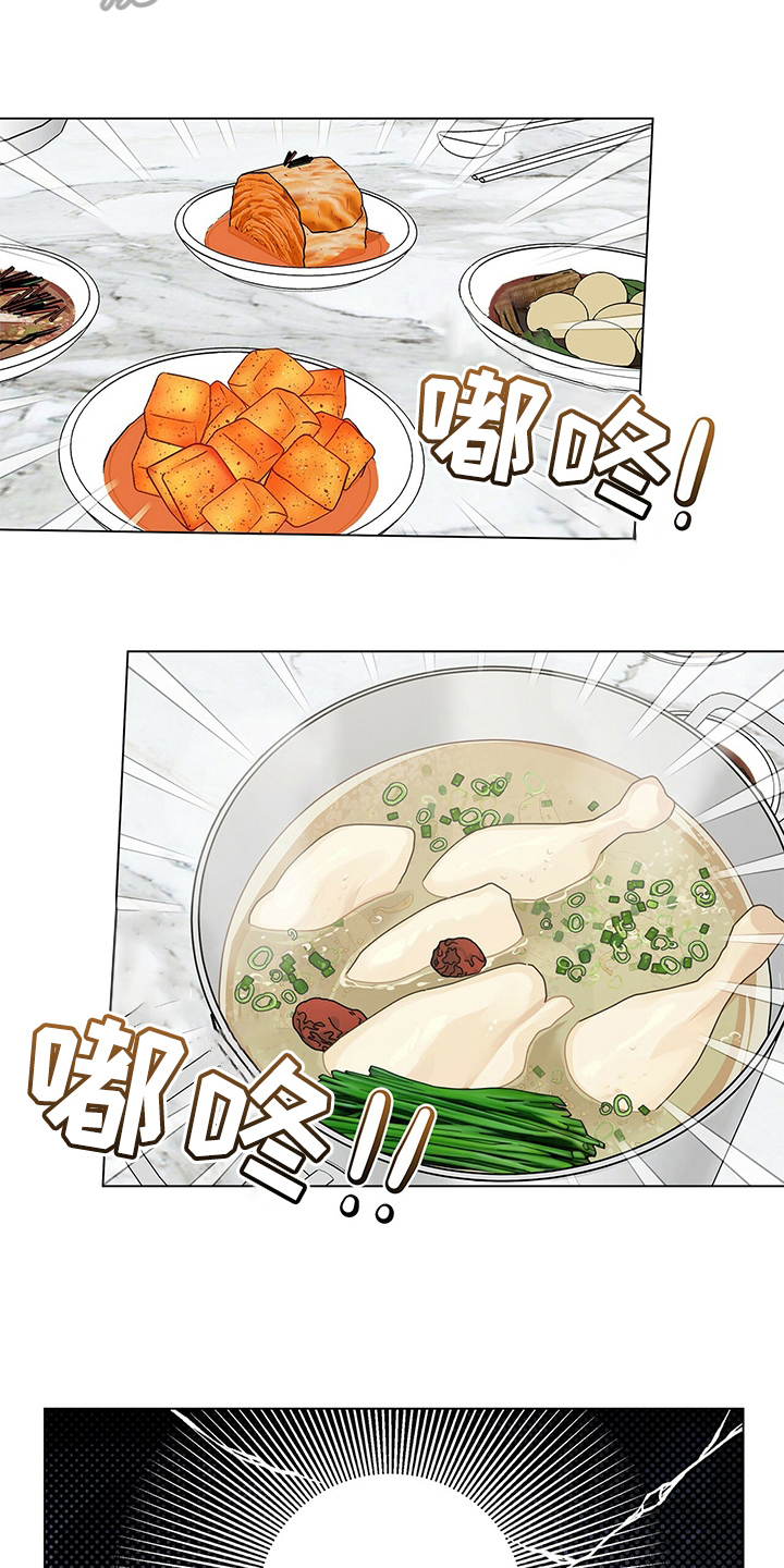 多和时运 - 第17话 - 第13张图