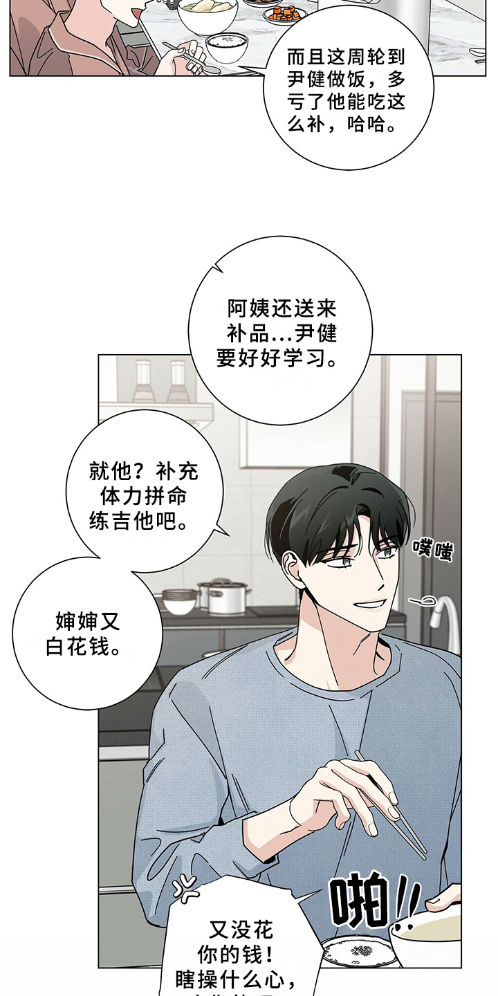 多和时运 - 第17话 - 第16张图