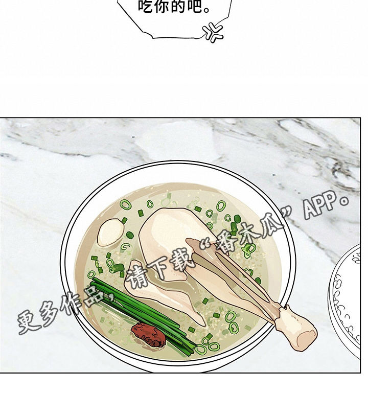 多和时运 - 第17话 - 第17张图