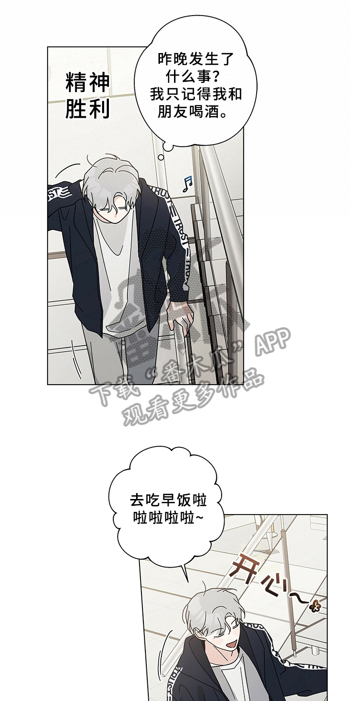 多和时运 - 第17话 - 第4张图