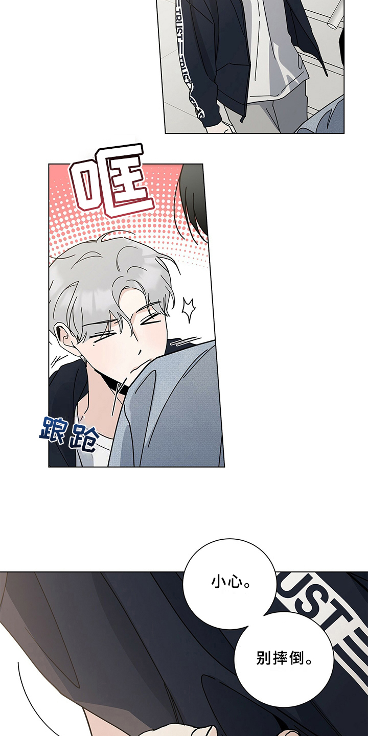 多和时运 - 第17话 - 第5张图