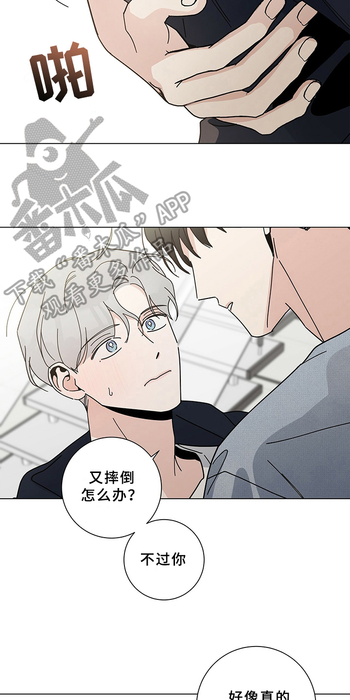 多和时运 - 第17话 - 第6张图