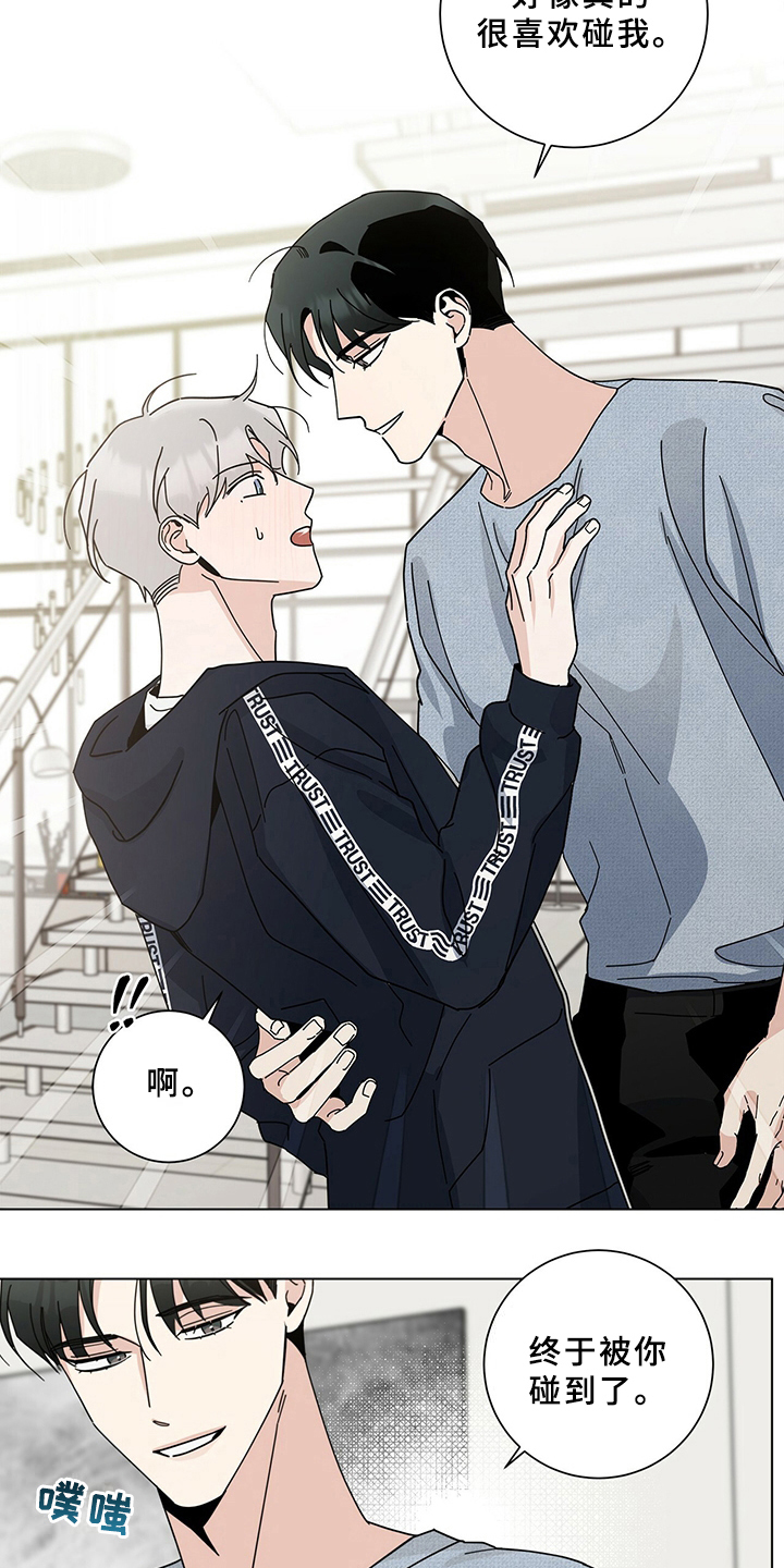 多和时运 - 第17话 - 第7张图