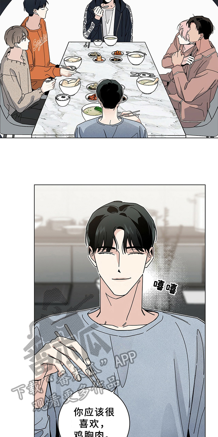 多和时运 - 第18话 - 第10张图