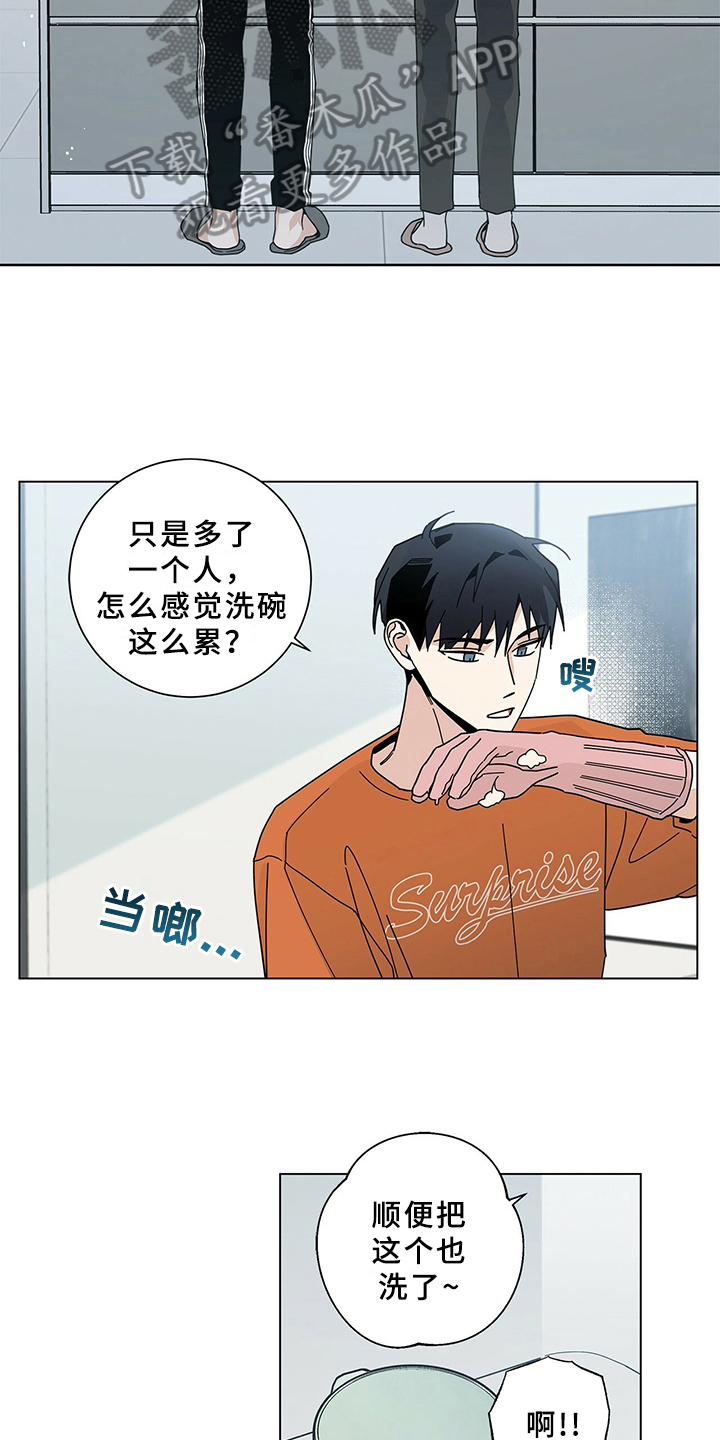 多和时运 - 第18话 - 第13张图