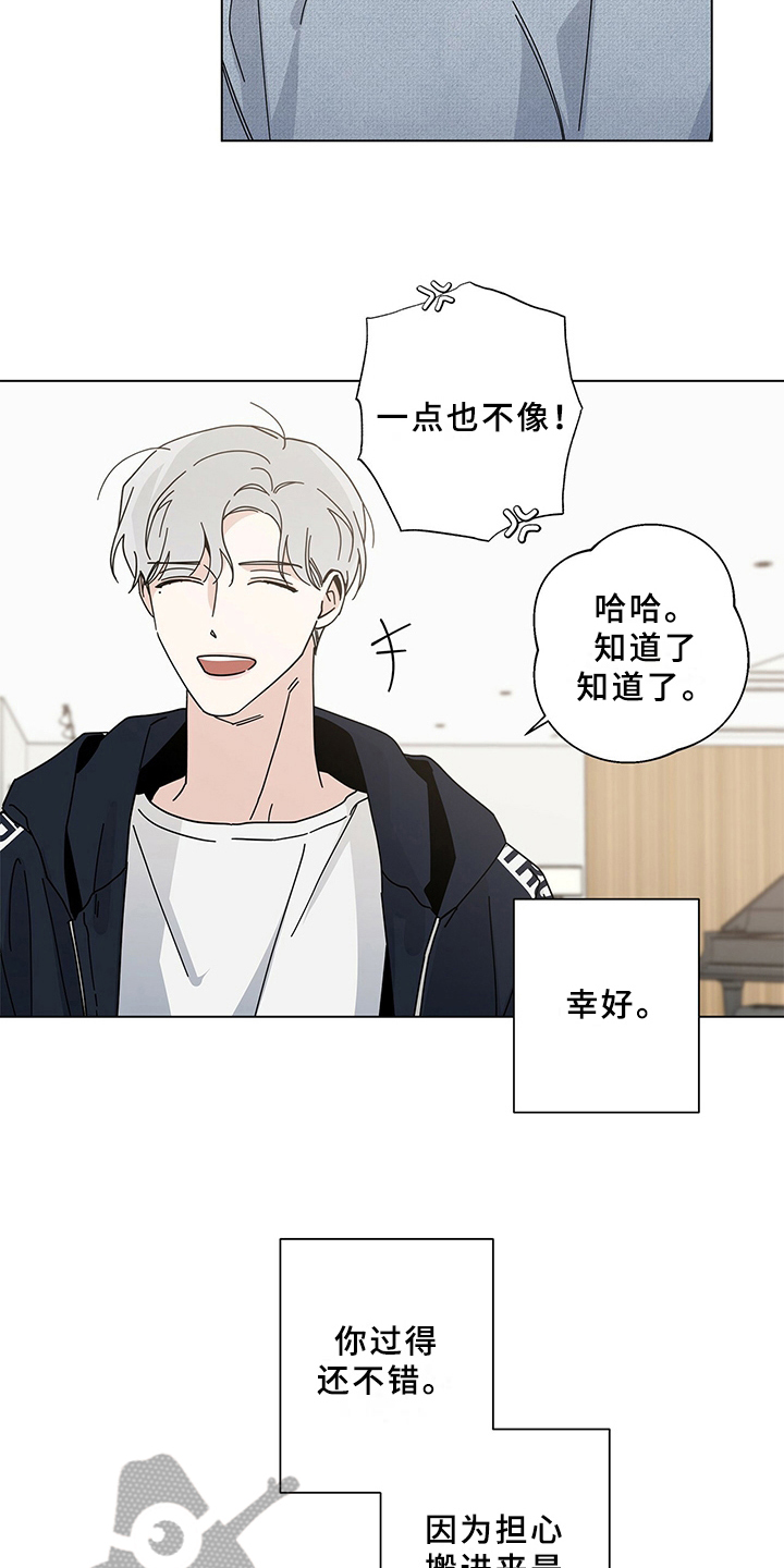 多和时运 - 第18话 - 第3张图