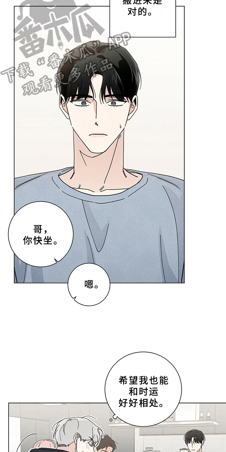 多和时运 - 第18话 - 第4张图