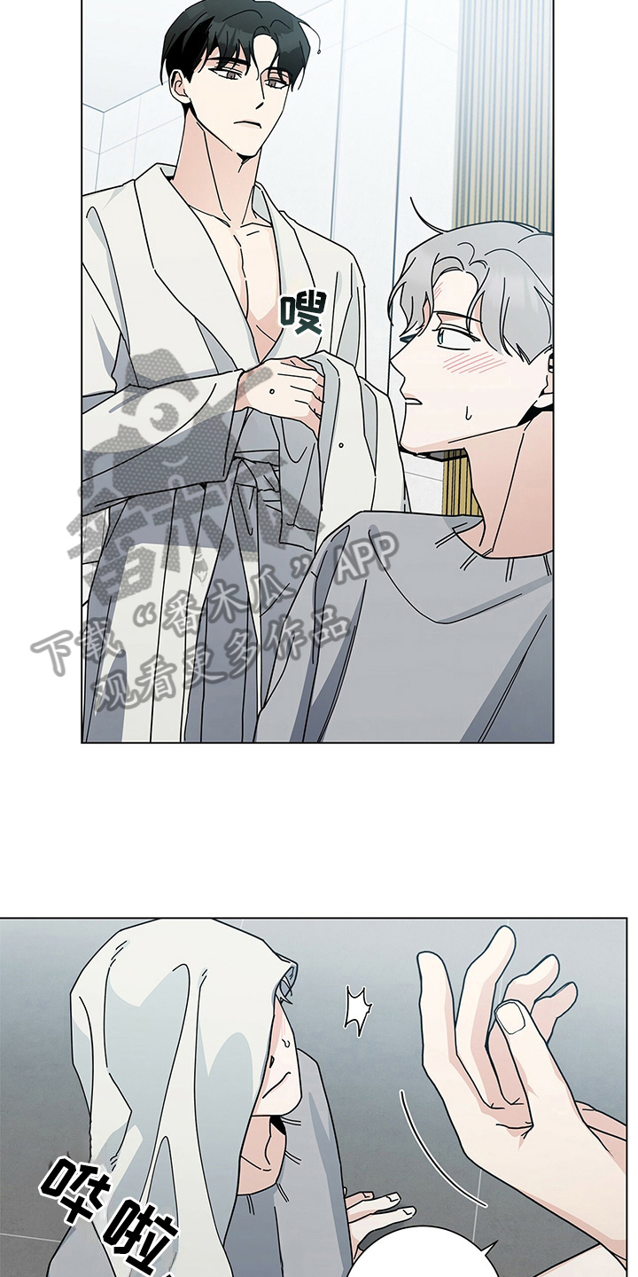 多和时运 - 第16话 - 第10张图