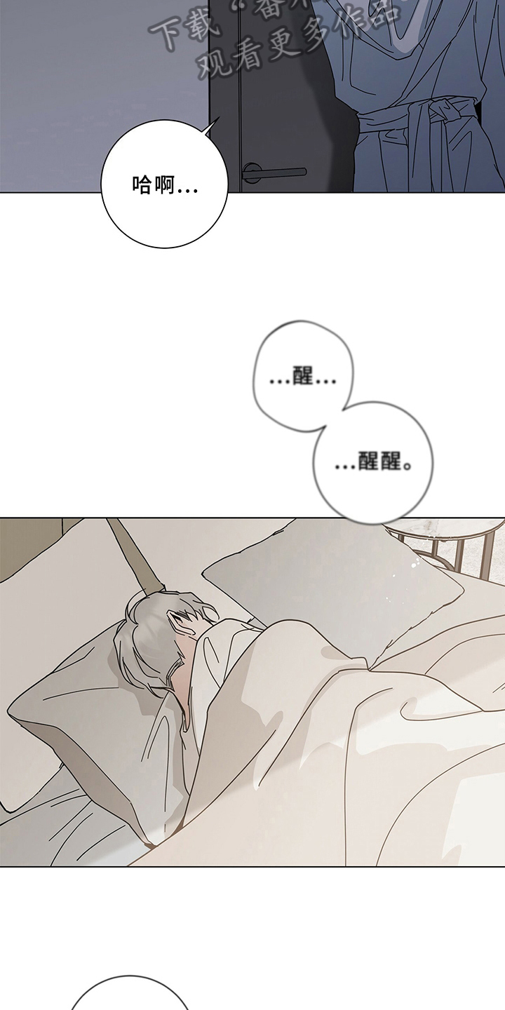 多和时运 - 第16话 - 第12张图