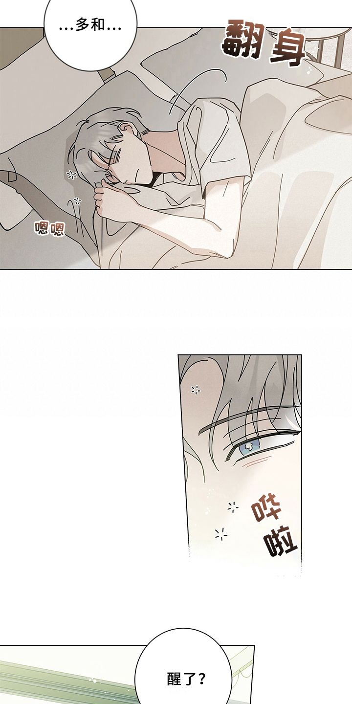 多和时运 - 第16话 - 第13张图