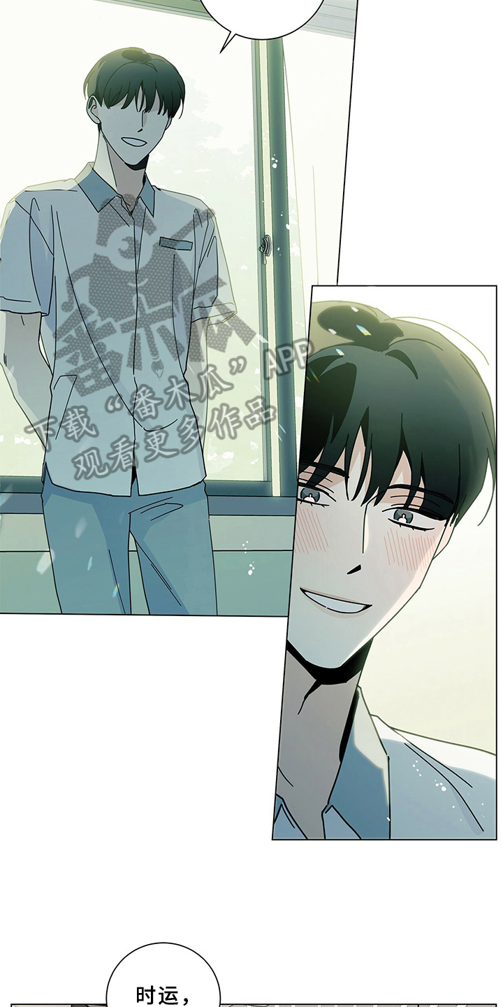 多和时运 - 第16话 - 第14张图