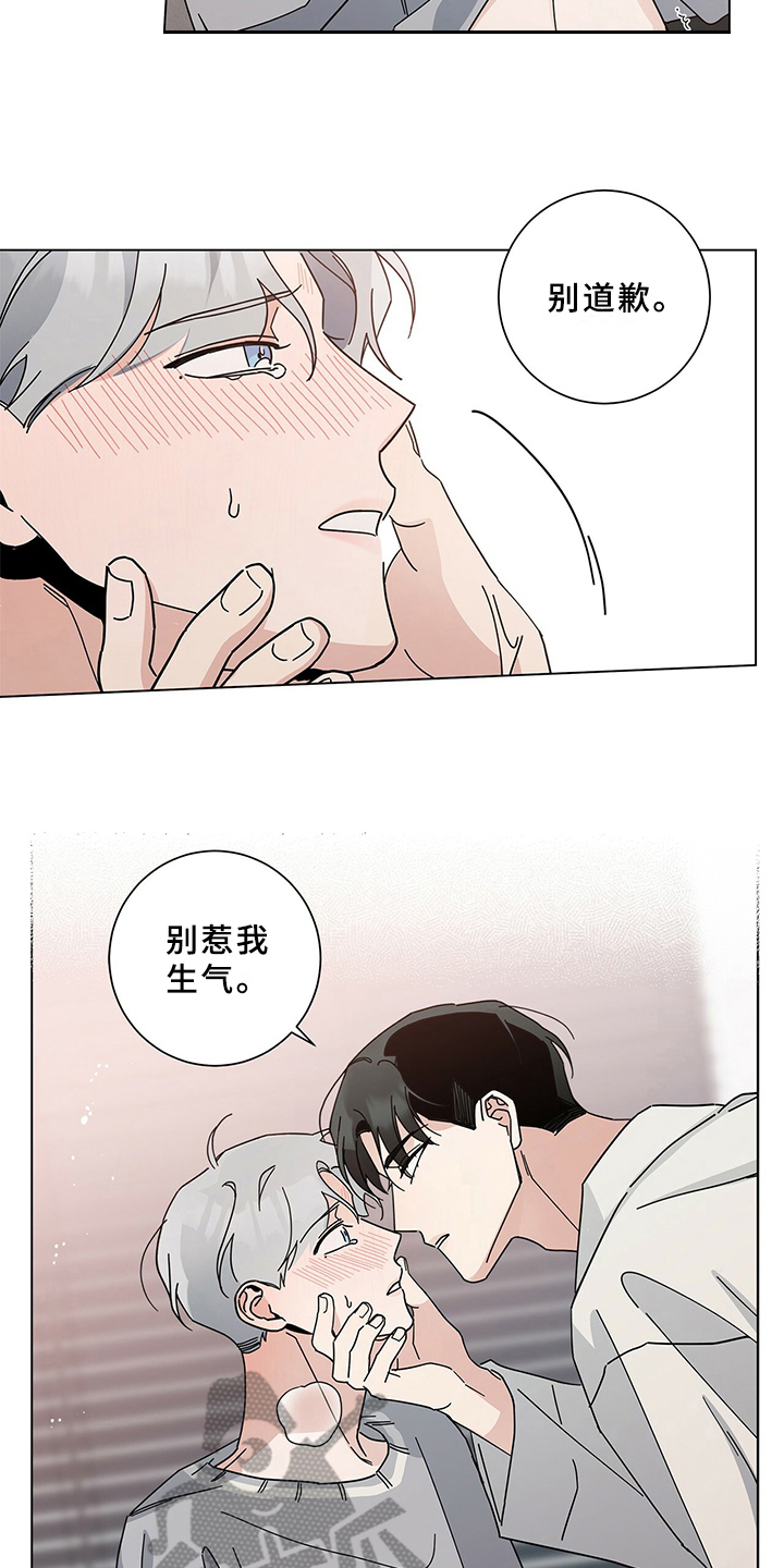 多和时运 - 第16话 - 第4张图