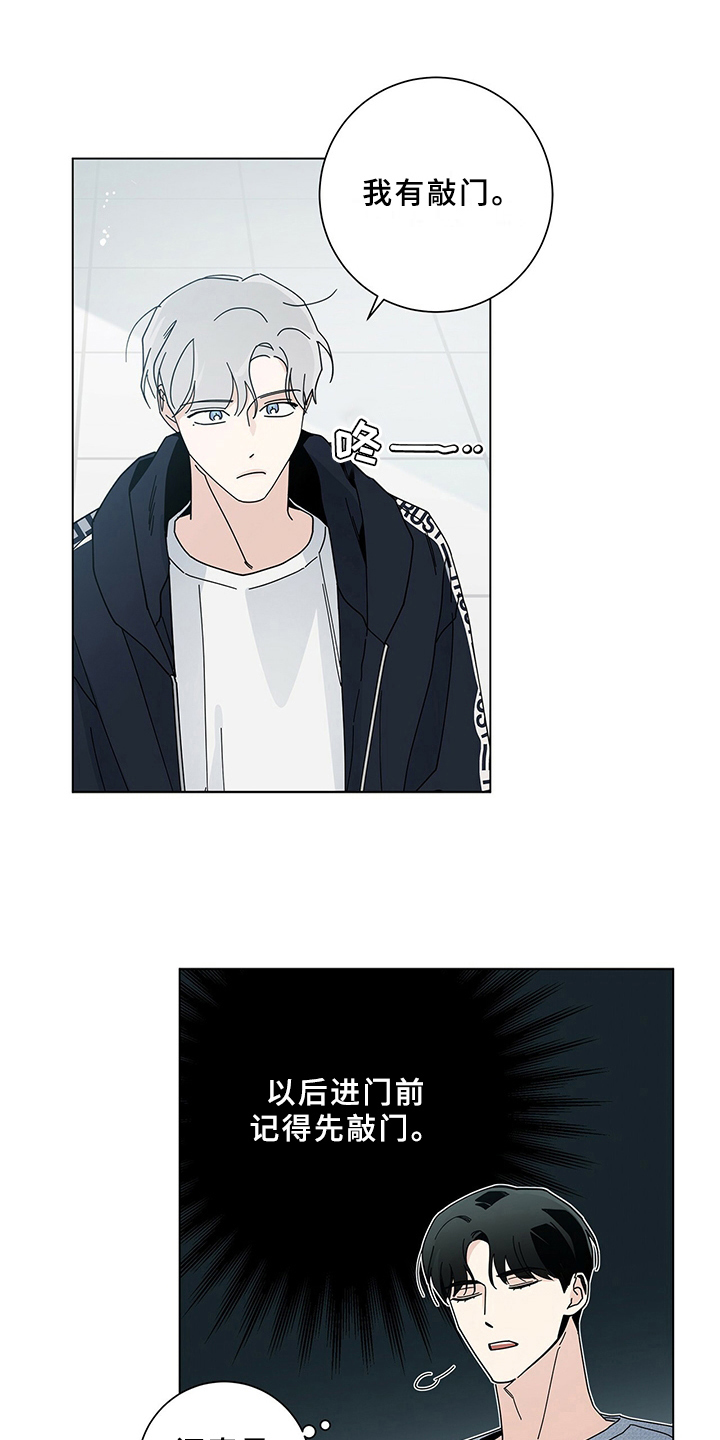 多和时运 - 第19话 - 第12张图