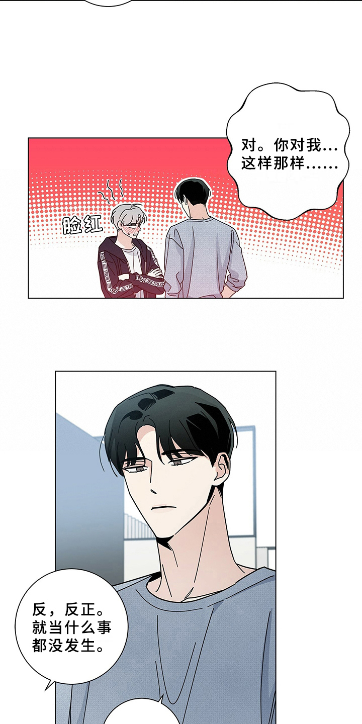 多和时运 - 第19话 - 第15张图