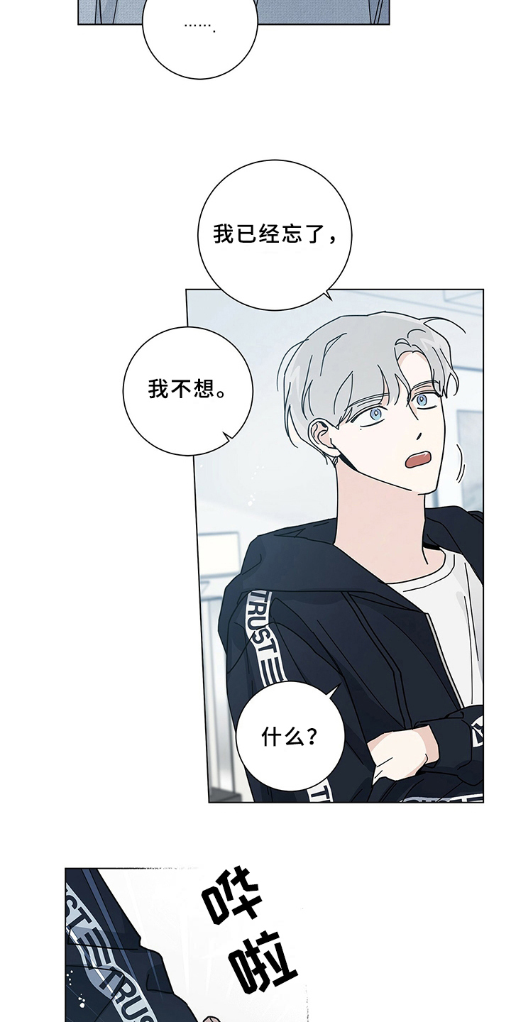 多和时运 - 第19话 - 第16张图