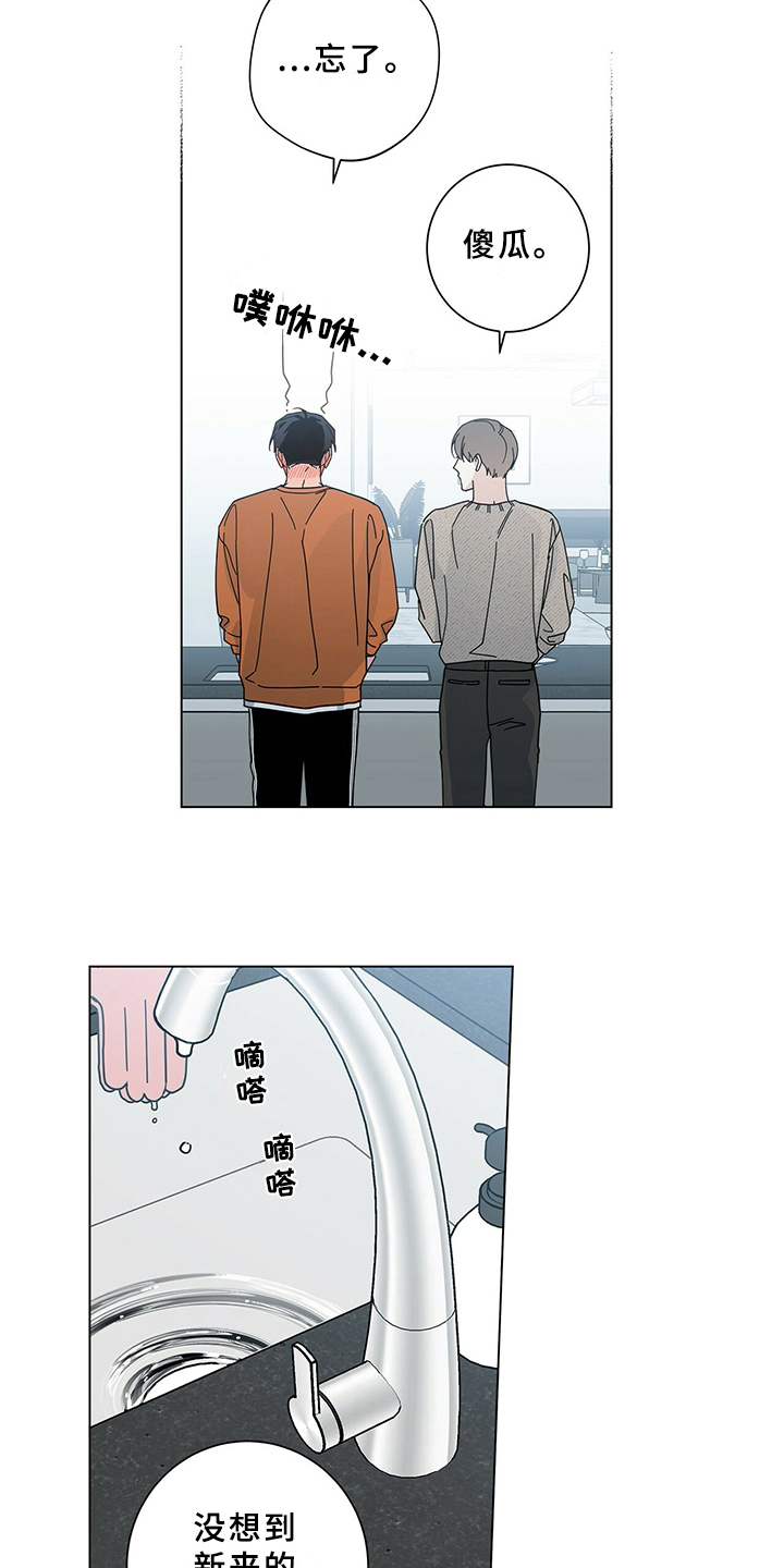 多和时运 - 第19话 - 第2张图