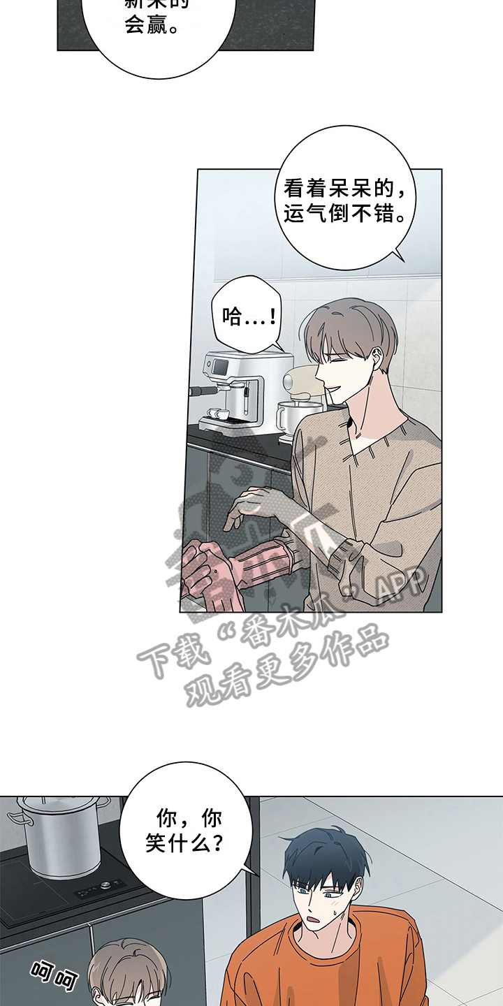 多和时运 - 第19话 - 第3张图