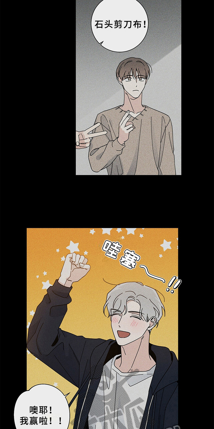 多和时运 - 第19话 - 第5张图