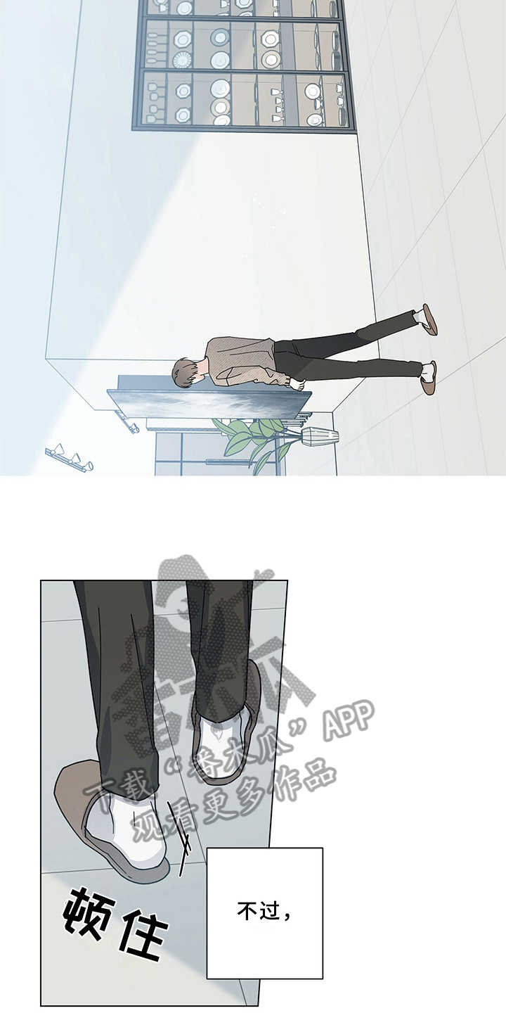 多和时运 - 第19话 - 第9张图