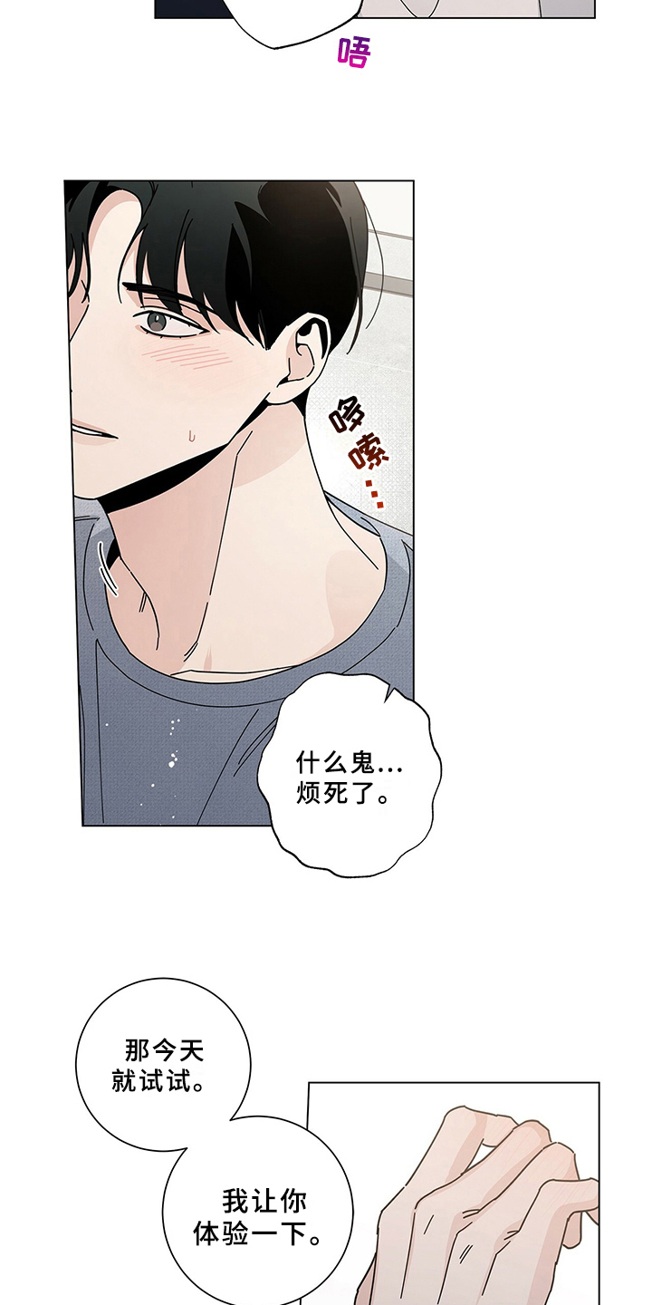 多和时运 - 第20话 - 第10张图