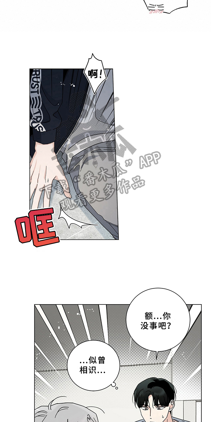 多和时运 - 第20话 - 第12张图