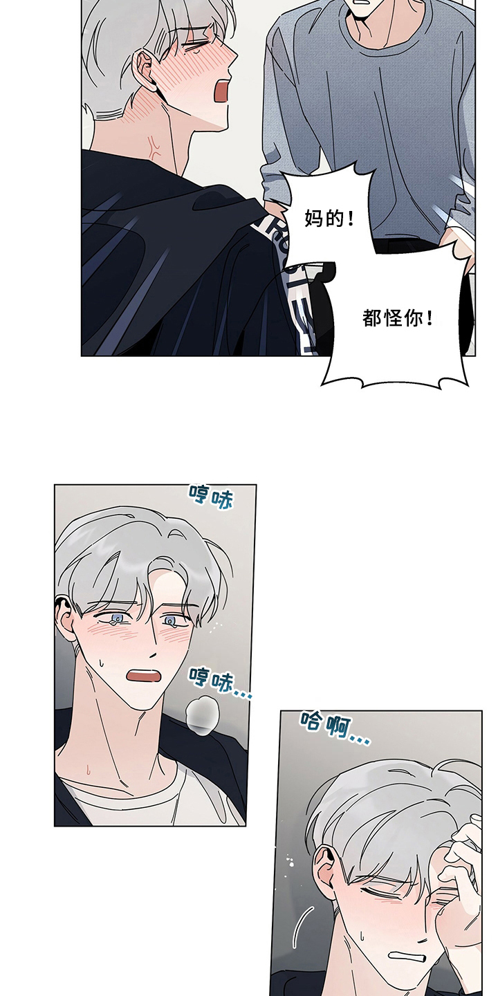 多和时运 - 第20话 - 第13张图