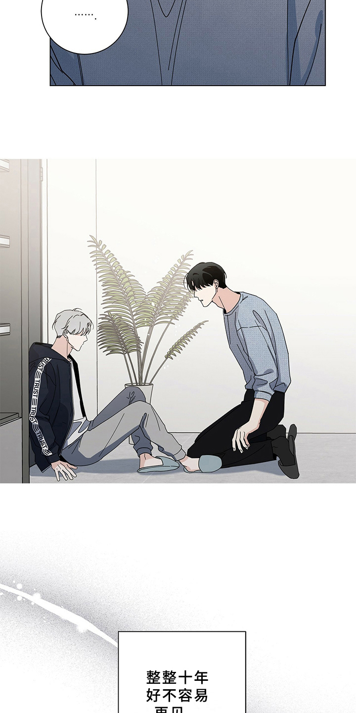 多和时运 - 第20话 - 第15张图