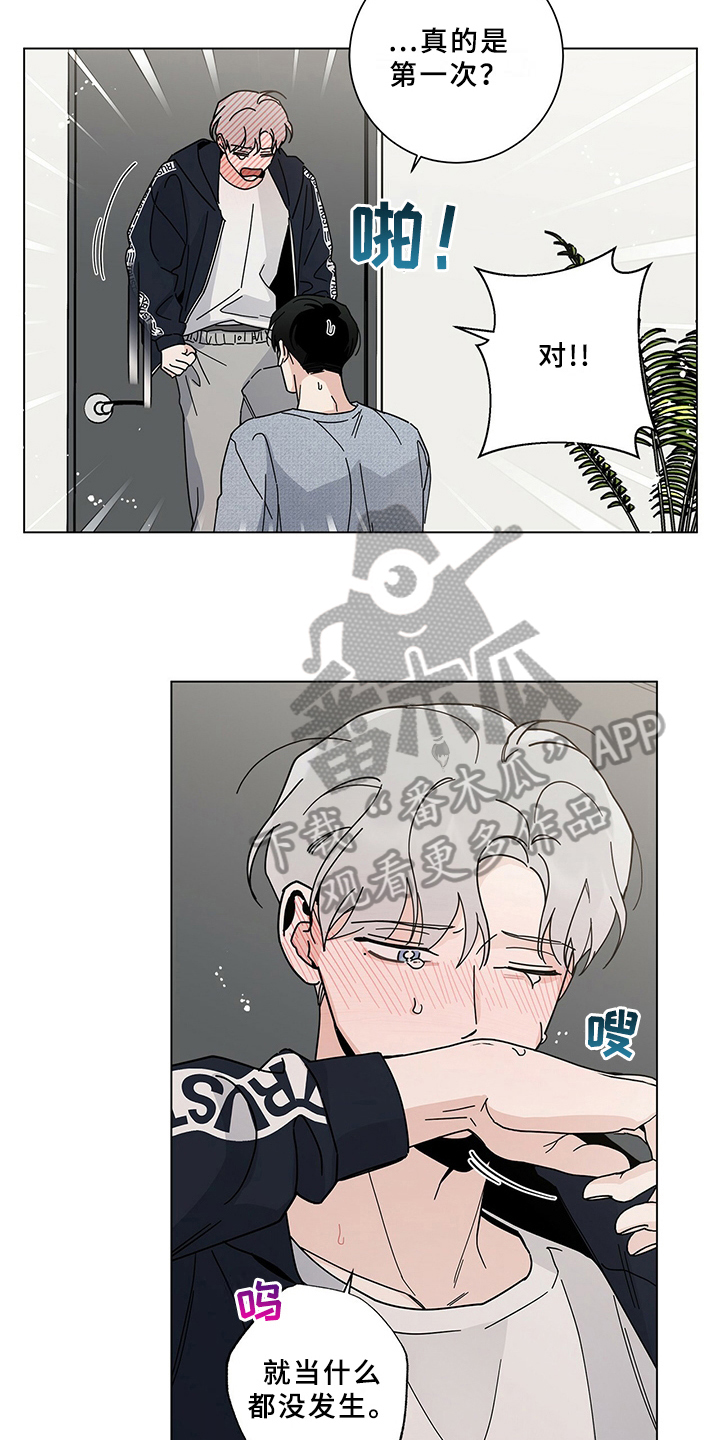 多和时运 - 第20话 - 第9张图