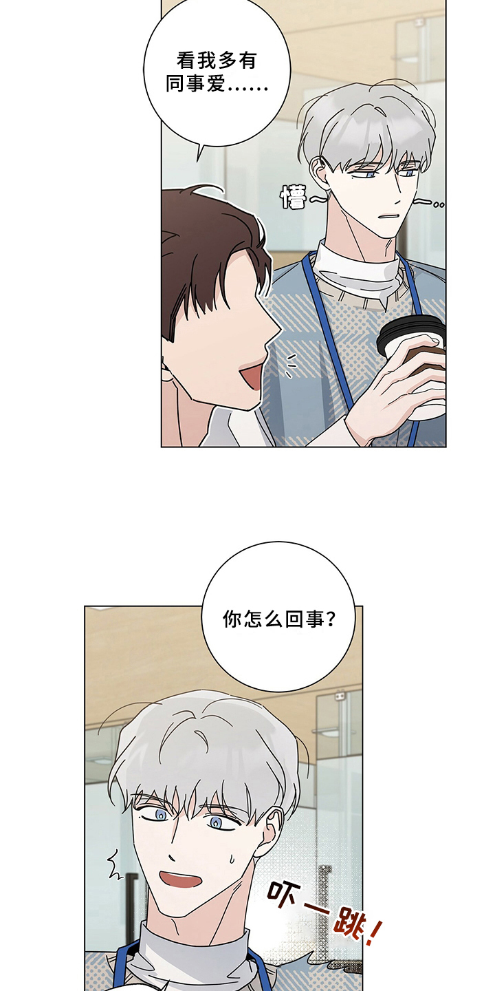 多和时运 - 第21话 - 第10张图