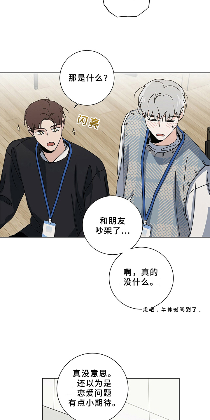 多和时运 - 第21话 - 第13张图