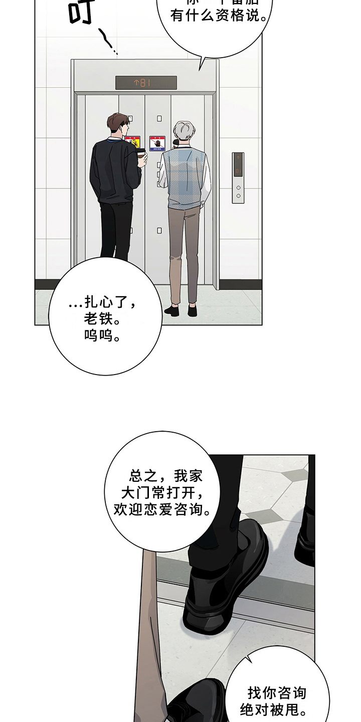 多和时运 - 第21话 - 第15张图