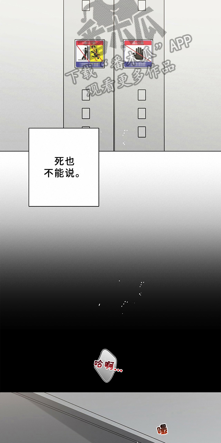 多和时运 - 第21话 - 第17张图