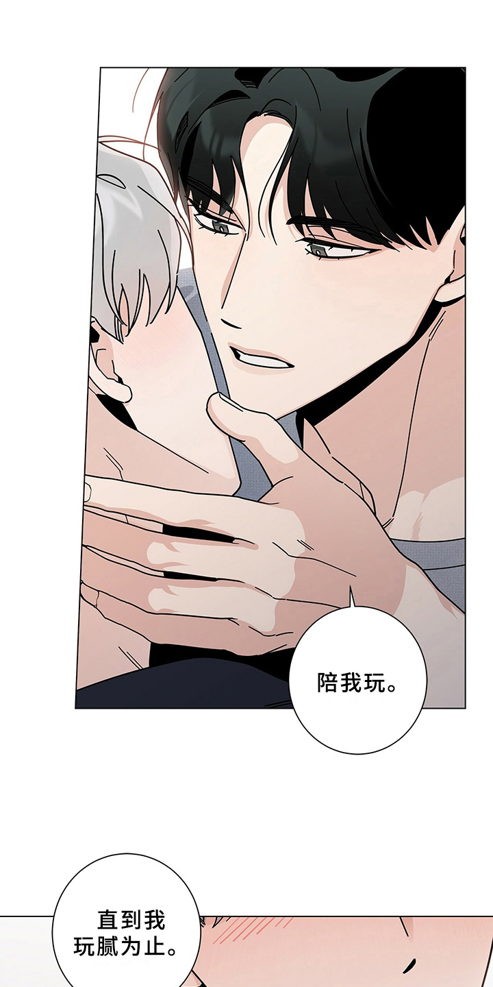 多和时运 - 第21话 - 第2张图