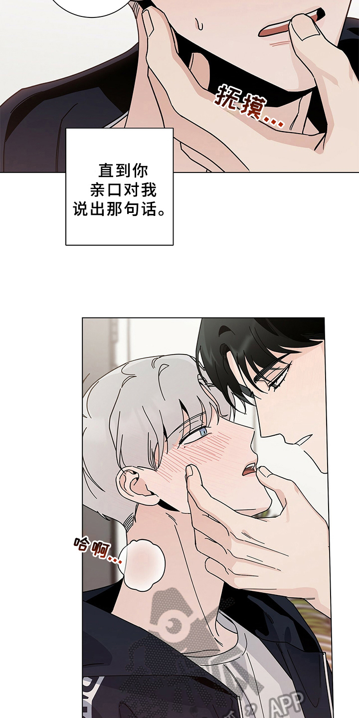 多和时运 - 第21话 - 第3张图