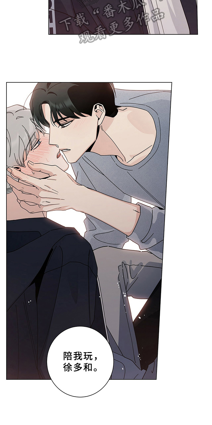 多和时运 - 第21话 - 第4张图