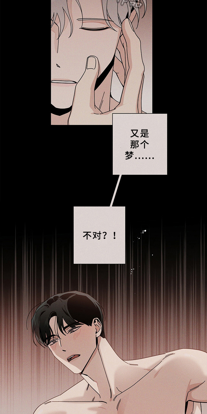 多和时运 - 第24话 - 第11张图