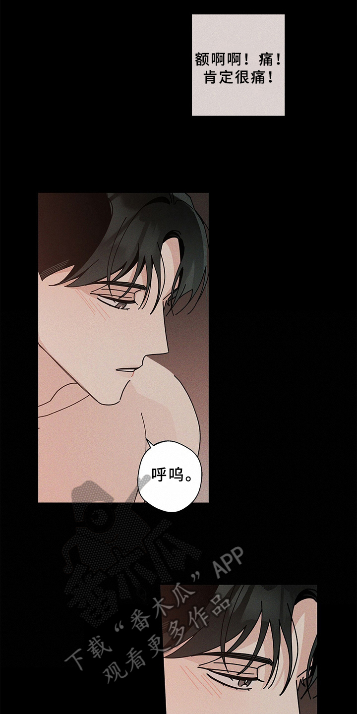 多和时运 - 第24话 - 第15张图