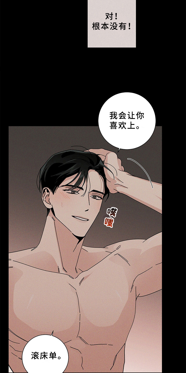 多和时运 - 第24话 - 第17张图