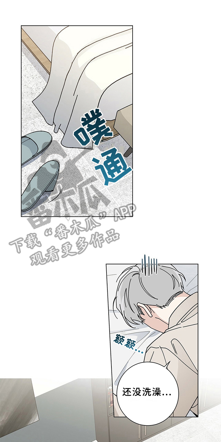 多和时运 - 第24话 - 第1张图