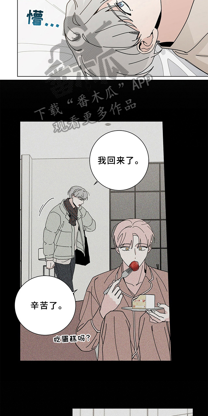 多和时运 - 第24话 - 第3张图