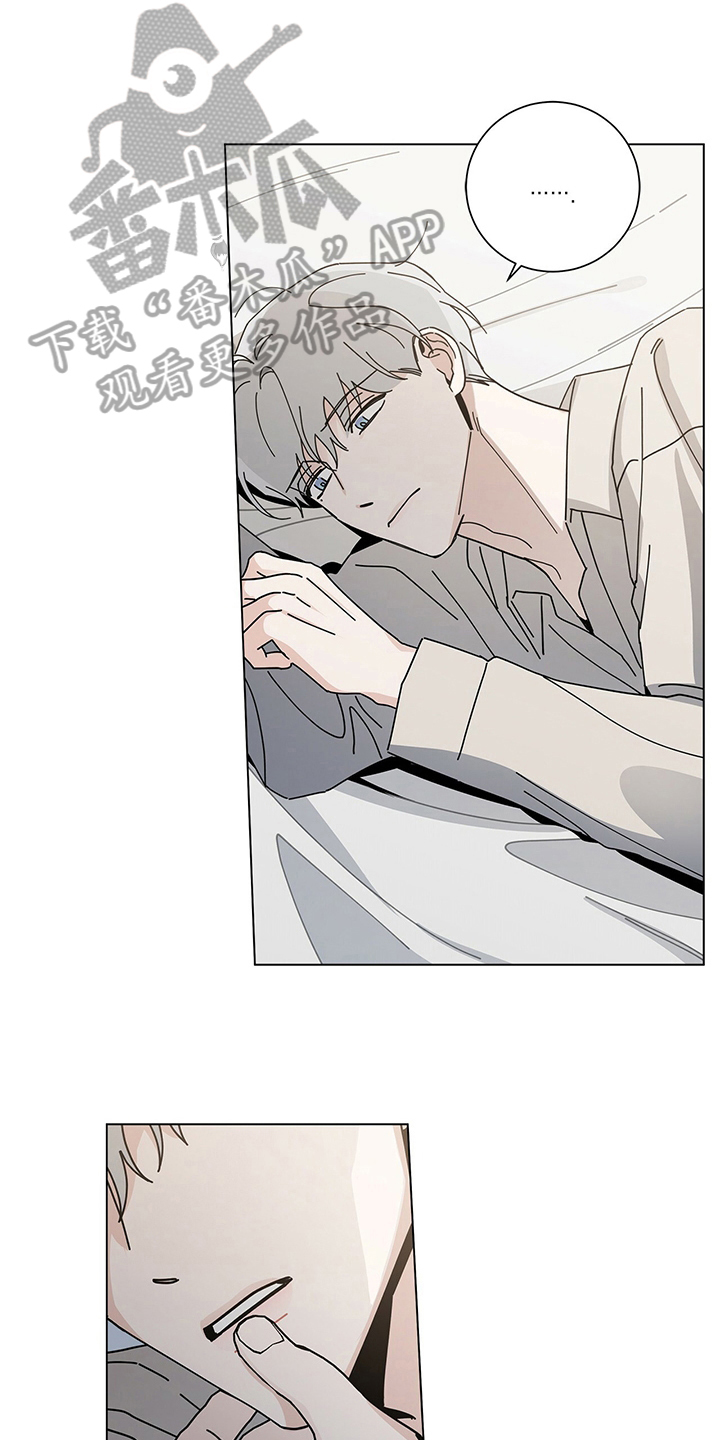 多和时运 - 第24话 - 第8张图