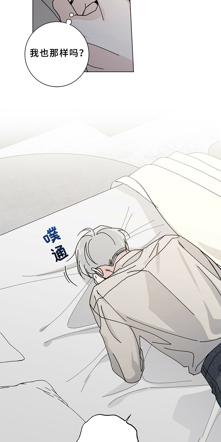 多和时运 - 第24话 - 第9张图