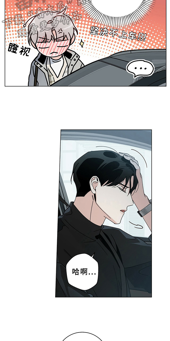 多和时运 - 第25话 - 第13张图