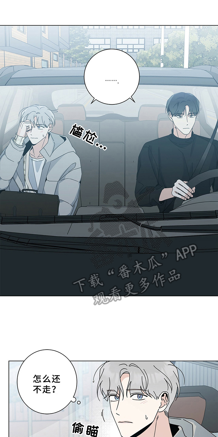 多和时运 - 第25话 - 第16张图